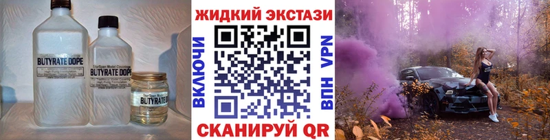 магазин    Новосокольники  БУТИРАТ Butirat 