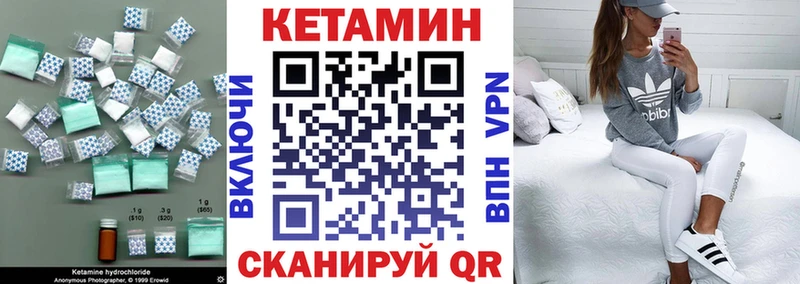 КЕТАМИН ketamine  Новосокольники 