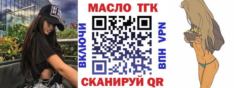 ТГК THC oil  цена   Новосокольники 